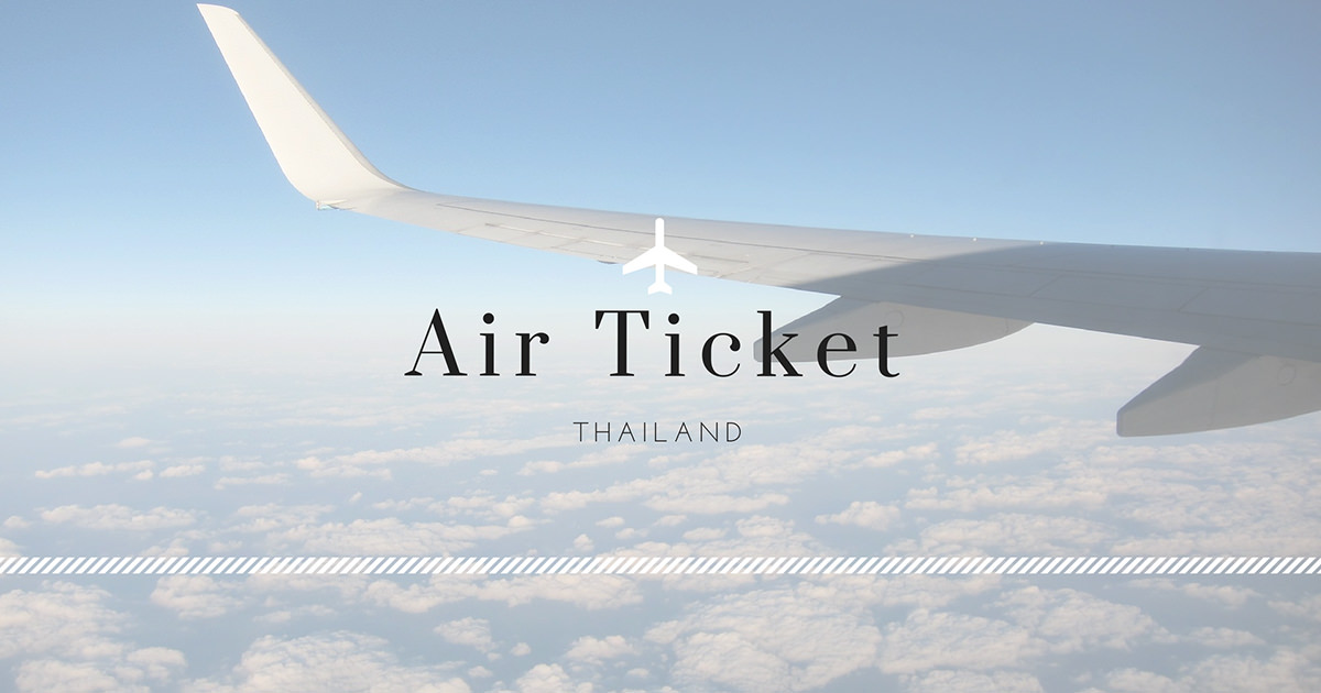 泰國便宜機票哪邊買？來回機票多少錢？稅金聯航機票托運費用要多少？