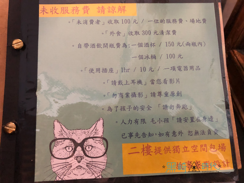 台北貓咪咖啡廳 喘口氣咖啡 菜單與店家資訊