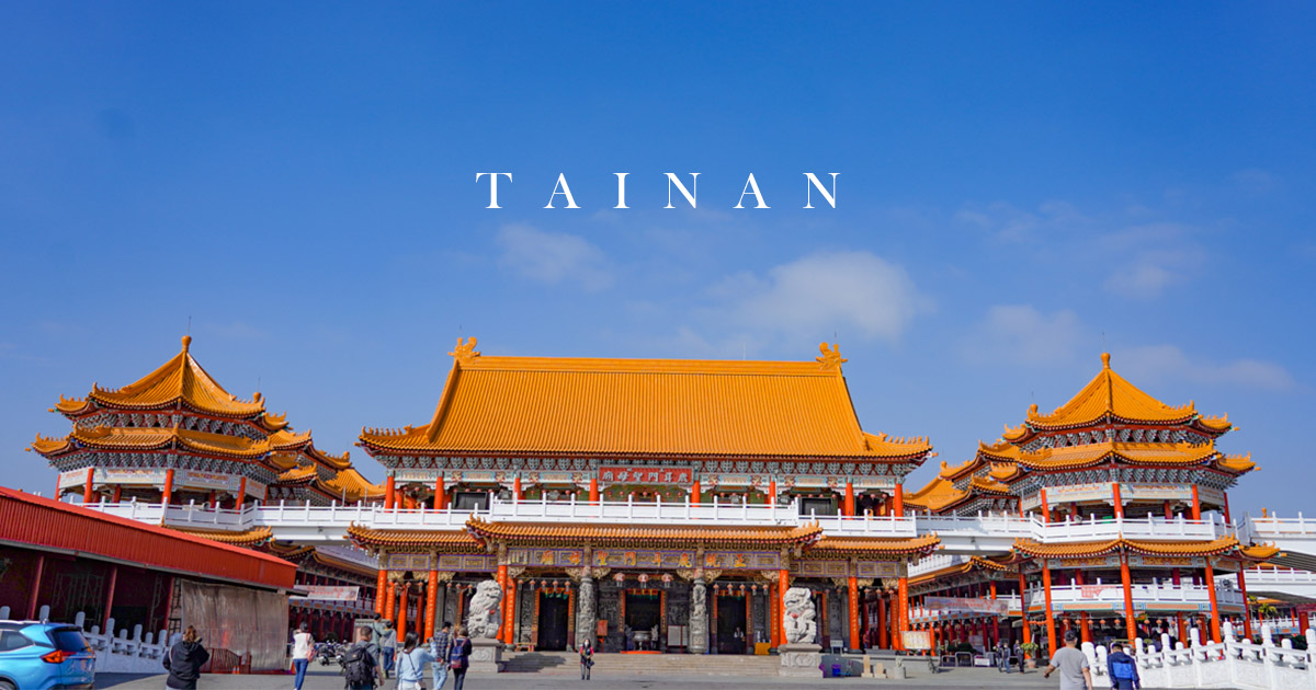 台南景點 鹿耳門聖母廟 求財求月老 全台灣最大媽祖廟