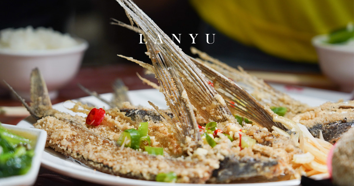 蘭嶼美食 椰油灣餐廳 蘭嶼海鮮餐廳必吃辣味芋頭糕在地特色料理
