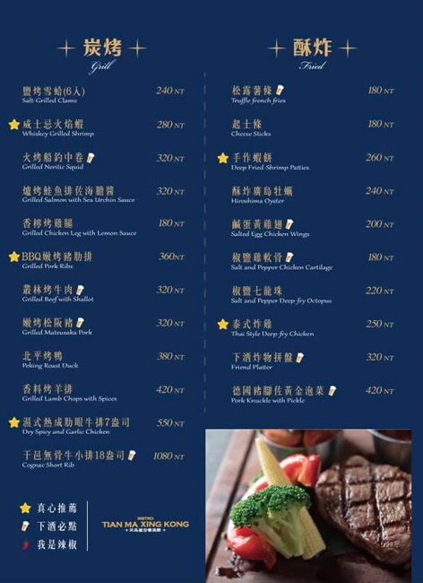 台南餐酒館推薦 天馬星空餐酒館 浮誇系海鮮拼盤生日優惠這樣吃 - 黑崎時代