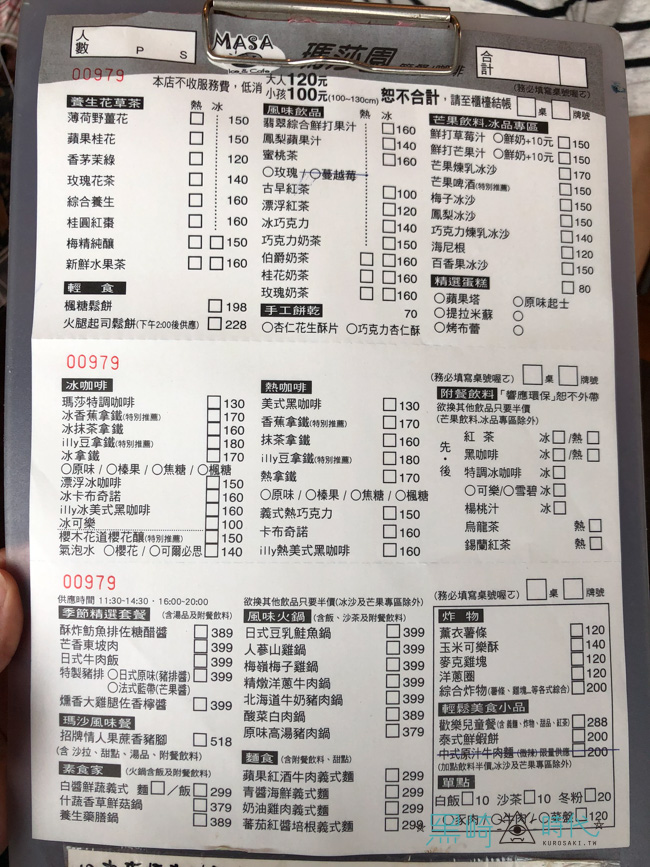 台南玉井美食 瑪莎園 景觀餐廳 菜單