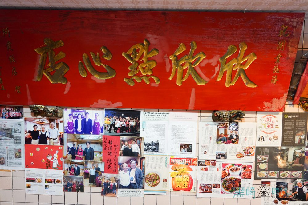 台南美食 欣欣餐廳