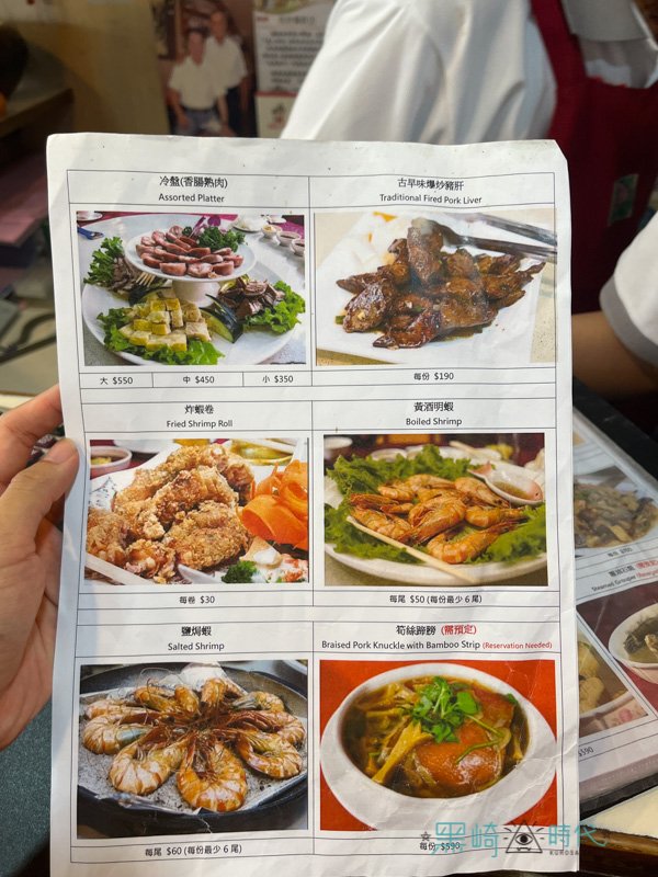 台南美食 欣欣餐廳 菜單