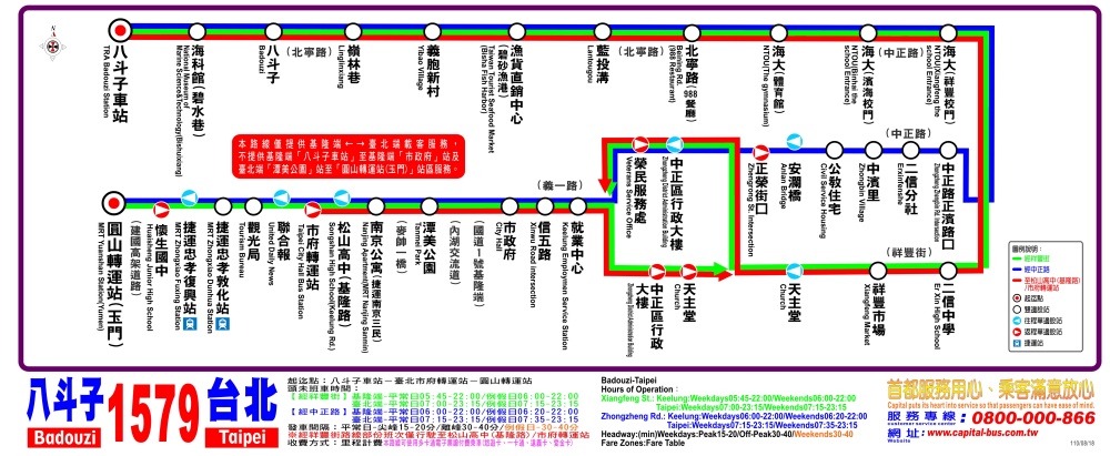 台北到基隆 基隆到台北交通如何搭？客運火車交通資訊 - 黑崎時代