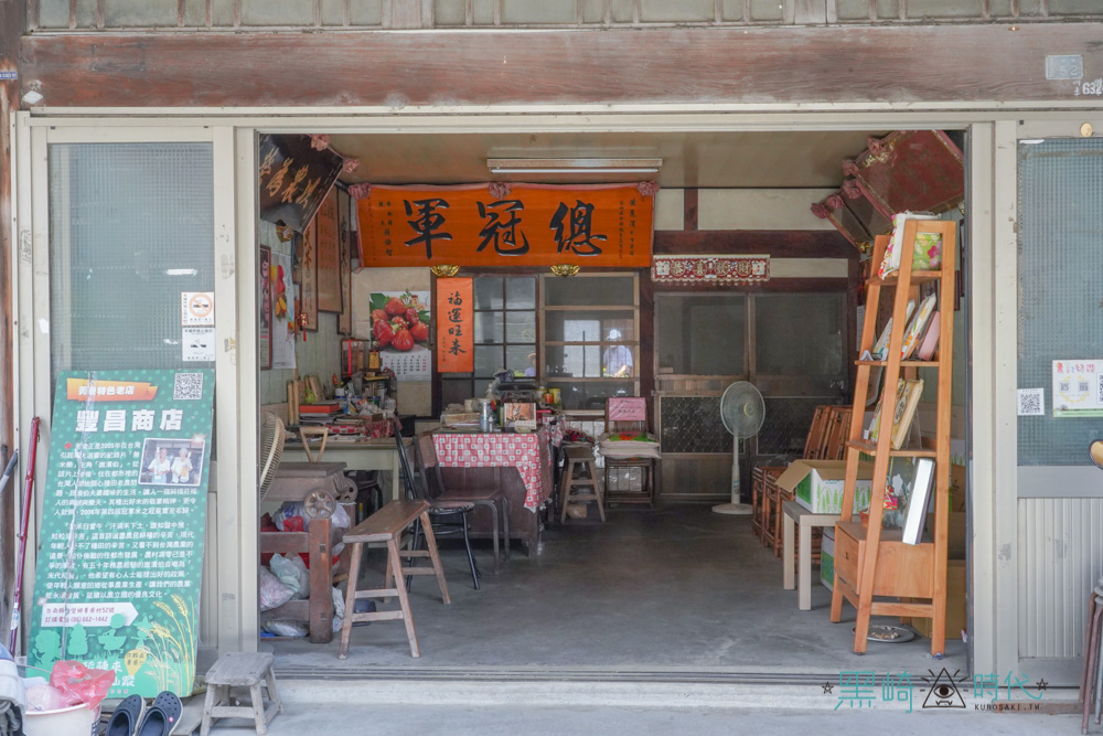 菁寮老街一日遊 回到《俗女養成記》的在地故事 - 黑崎時代